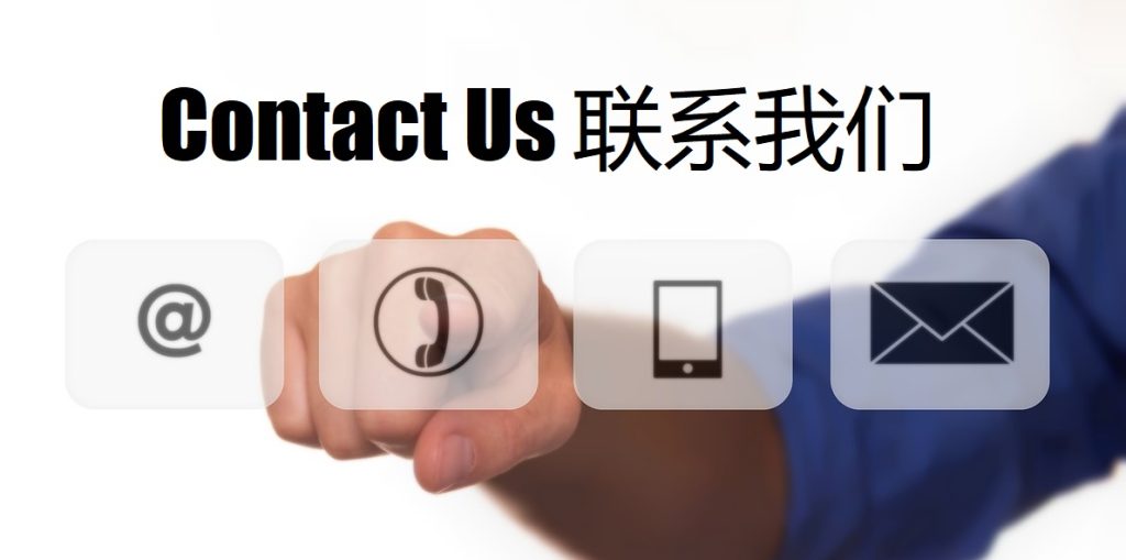 Contact Us 菠菜靠谱平台